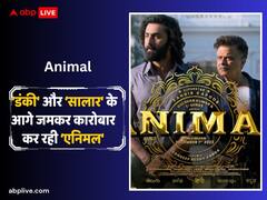 'सालार' और 'डंकी' के आगे धड़ल्ले से नोट छाप रही ‘एनिमल’, जानें- रणबीर कपूर की फिल्म का 26वें दिन का कलेक्शन