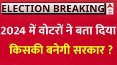 Loksabha Election 2024 Opinion Poll: ओपिनियन पोल के सर्वे पर खुलकर बोले वोटर | BJP | Congress
