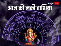 Lucky Zodiacs Today: बुधवार की लकी राशियां गणेश जी कृपा से बनेंगे इनके सभी काम