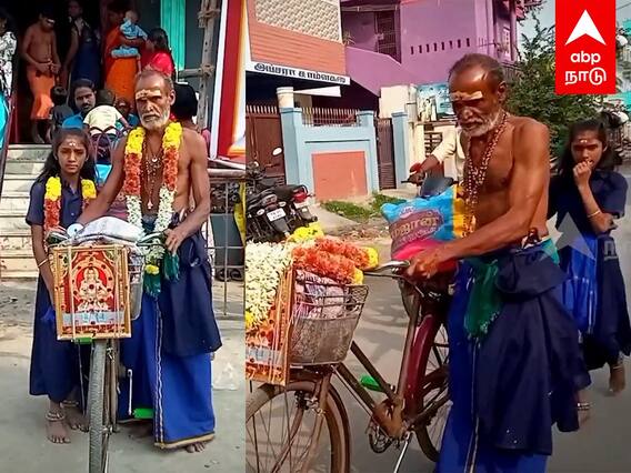 Sabarimala Yatra : சைக்கிளில் சபரிமலை.. புவனகிரியில் வைரலாகும் தந்தை-மகள்!