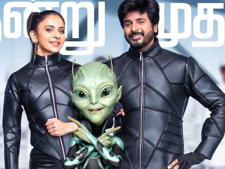 Ayalaan Trailer Release January 5th 2024 Sivakarthikeyan Ayalaan Audio Launch Ayalaan Trailer: சிவகார்த்திகேயன் ரசிகர்களுக்கு செம்ம நியூஸ்; ஜன., 5இல் அயலான் ட்ரைலர் ரிலீஸ்