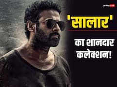 थिएटर्स में धूम मचा रहा प्रभास की 'सालार'! हर रोज छाप रही करोड़ों नोट, जानें 5वें दिन की कितनी कमाई