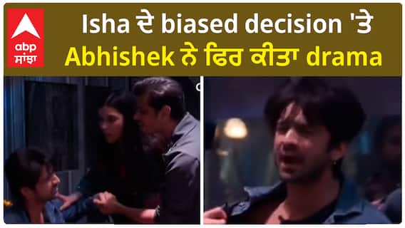 Bigg Boss 17 : Abhishek Kumar drama in the house | Isha biased decision | Abpsanjha