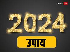 New Year 2024: नए साल के पहले दिन करें इन 5 मंत्रों का जाप, सालभर प्रसन्न रहेंगी लक्ष्मी जी