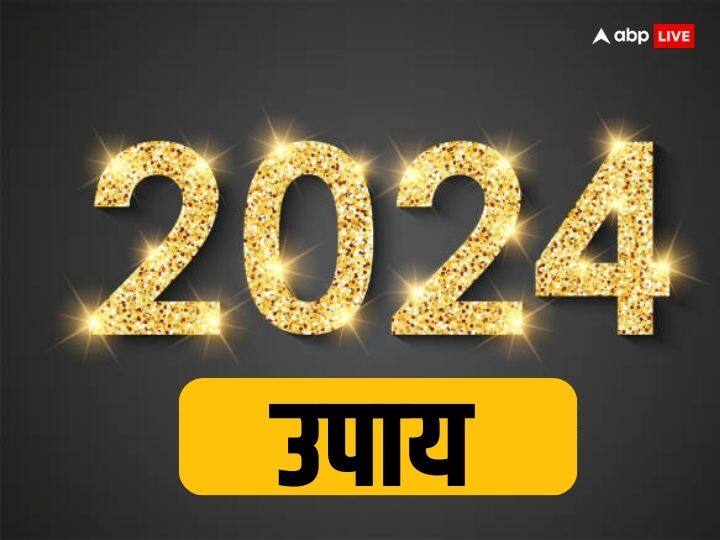 New Year 2024: मंत्रों को बेहद प्रभावशाली माना गया है. मान्यता है कि नए साल की शुरुआत कुछ खास मंत्रों से की जाए तो इसका शुभ प्रभाव सालभर दिखाई पड़ता है. जानें नए साल के दुर्लभ मंत्र