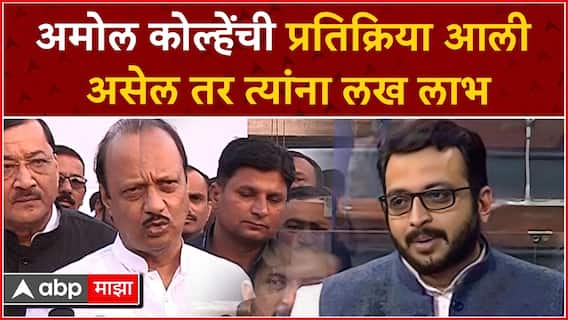 Ajit Pawar Pune : आधी अमोल कोल्हेंवर टीका; नंतर शिरूर मतदार संघात अजित पवार यांचा पाहणी दौरा