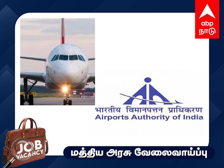 Airports authority of India Recruitment Junior Assistant Fire Service post Check and Apply AAI Recruitment: டிப்ளமோ தேர்ச்சி பெற்றவரா? 119 பணியிடங்கள்; விண்ணப்பிப்பது எப்படி? முழு விவரம்!