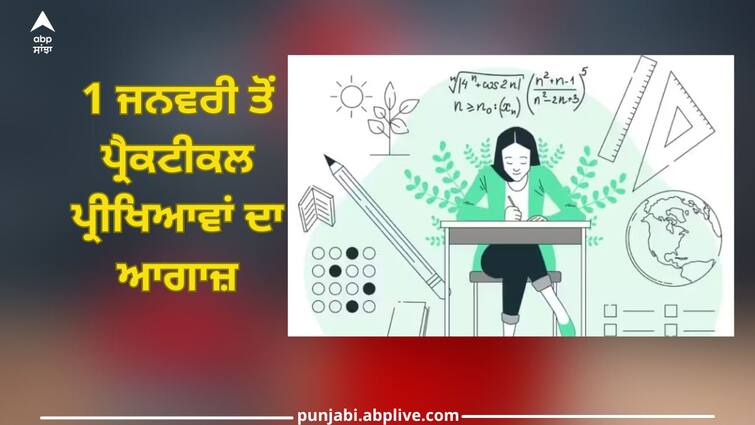 cbse board class 10 and 12 practical exams 2024 begin from 1 january know guidelines details inside CBSE Board Exams 2024: 1 ਜਨਵਰੀ ਤੋਂ ਪ੍ਰੈਕਟੀਕਲ ਪ੍ਰੀਖਿਆਵਾਂ ਦਾ ਆਗਾਜ਼, ਸਕੂਲਾਂ ਨੂੰ ਇਨ੍ਹਾਂ ਨਿਯਮਾਂ ਦਾ ਧਿਆਨ ਰੱਖਣਾ ਹੋਵੇਗਾ