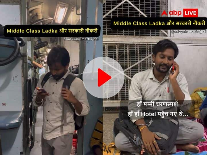 Man came to give government exam talked mother on phone emotional video viral सरकारी नौकरी का सपना लिए परीक्षा देने पहुंचा शख्स, फोन पर मां से कही दिल छू लेने वाली बात, इमोशनल कर देगा Video