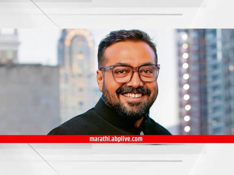 Anurag Kashyap Said Buying film tickets is like voting what you buy is what will be made Know Bollywood Entertainment Latest Update Anurag Kashyap : सिनेमाचं तिकीट खरेदी करणं आणि मत देणं एकसारखं : अनुराग कश्यप
