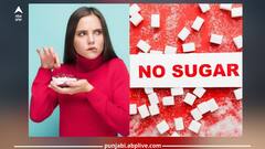 No Sugar Challenge: ਆਓ ਜਾਣਦੇ ਹਾਂ 30 ਦਿਨ ਖੰਡ ਨਾ ਖਾਣ ਦੇ ਫਾਇਦੇ, ਸਰੀਰ ਨੂੰ ਮਿਲਣਗੇ ਇਹ ਲਾਭ
