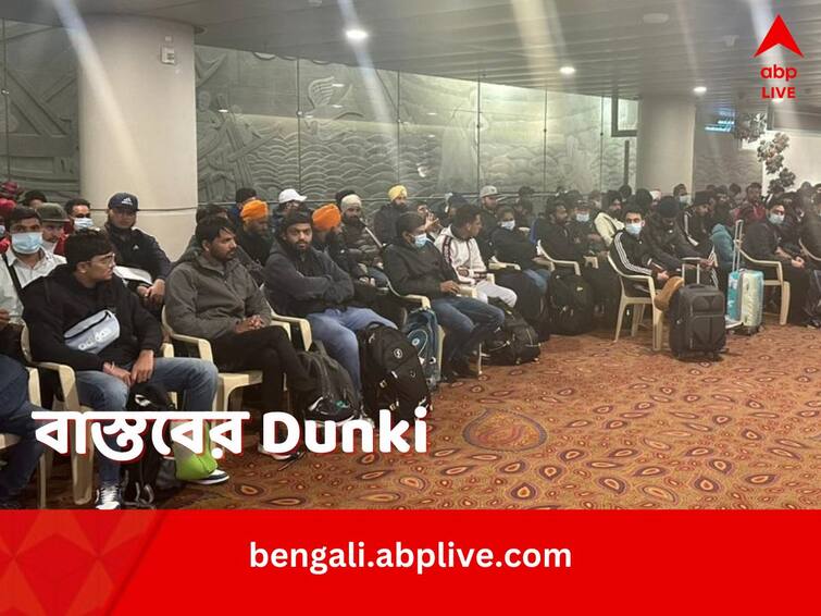 Dunki Flight Plane grounded France with 276 passengers lands Mumbai human trafficking allegations Dunki Flight: আশ্রয় চেয়ে ফ্রান্সেই রয়ে গেলেন শিশু-সহ ২৭, বিদেশে পালাতে গিয়ে আটক হওয়া ২৭৬ ভারতীয় দেশে ফিরলেন