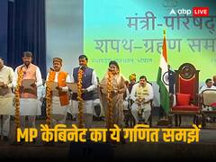 एमपी कैबिनेट में ओबीसी के 12 मंत्री, SC-ST से 4-4, 8 मंत्री जनरल केटेगरी से, जानें क्या है चुनावी गणित