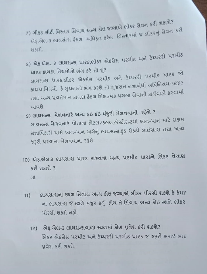 ગિફ્ટ સિટી બાદ રાજ્યમાં અન્ય સ્થળે પણ દારૂમાં મળશે છૂટ? રાજ્યના પ્રવકતા મંત્રી ઋષિકેશ પટેલે આપ્યા સંકેત