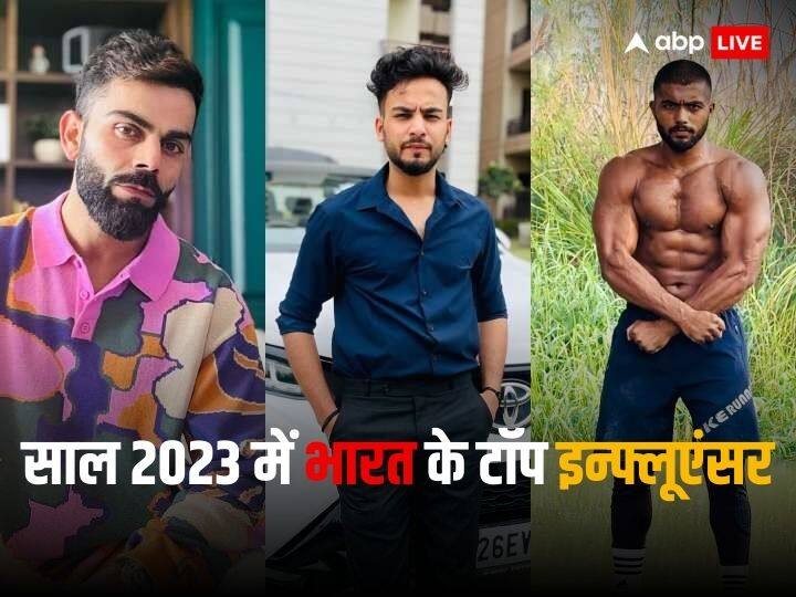 Top Indian Infulencers in 2023 List: विराट कोहली से लेकर शुभमन गिल तक, साल 2023 में भारत के टॉप इन्फ्लूएंसर की लिस्ट चौंकाने वाली है. इसमें पीएम मोदी का नाम भी शामिल है.