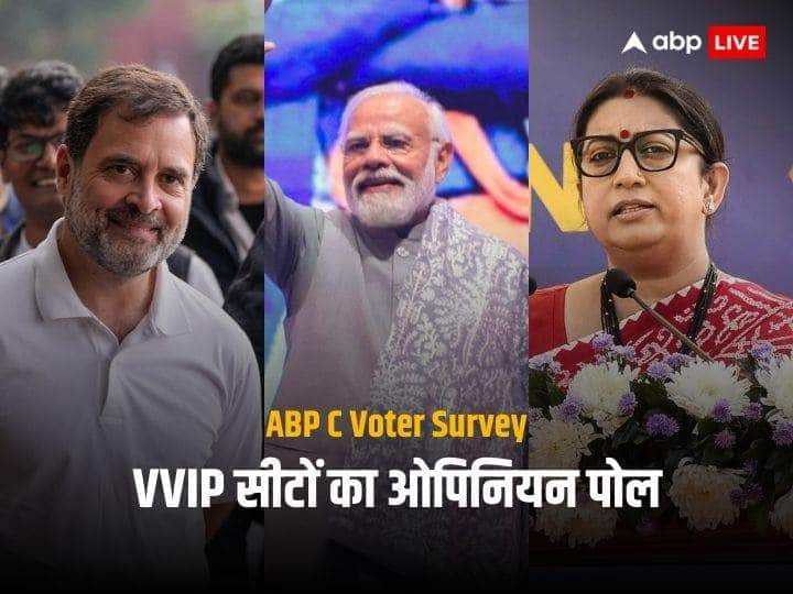 ABP C Voter Opinion Poll VVIP Seats PM Modi Smriti Irani Rahul gandhi  Lok Sabha Election 2024 ओपिनियन पोल: सोनिया गांधी, डिंपल यादव और स्मृति ईरानी की सीट पर चौंकाने वाला खुलासा, पीएम मोदी की होगी बड़ी जीत