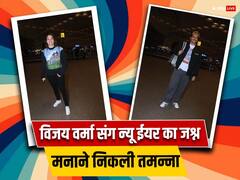 New Year 2024: नए साल का जश्न मनाने निकले Tamannaah-Vijay, एयरपोर्ट पर कूल लुक में स्पॉट हुए लव बर्ड्स