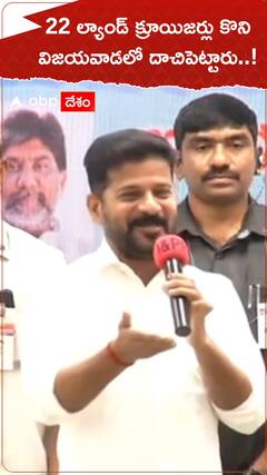 కేసీఆర్ 22 ల్యాండ్ క్రూయిజర్లను విజయవాడలో దాచిపెట్టారని సీఎం రేవంత్ రెడ్డి విమర్శ