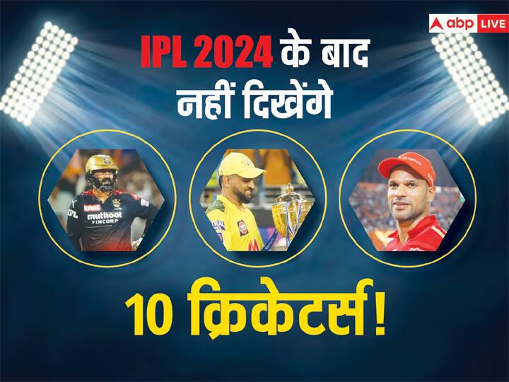 There 10 Cricketers may be retired after ipl 2024 season including MS Dhoni, Shikhar Dhawan, Dinesh Karthik and David Warner IPL 2024: आखिरी बार आईपीएल में दिखेंगे एमएस धोनी समेत दुनिया के ये 10 बड़े सितारे, हैरान करने वाली है लिस्ट