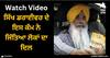 Viral Video: ਟੈਕਸੀ ਵਿੱਚ 4 ਲੱਖ ਰੁਪਏ ਭੁੱਲ ਗਿਆ ਵਿਅਕਤੀ, ਸਿੱਖ ਡਰਾਈਵਰ ਦੇ ਇਸ ਕੰਮ ਨੇ ਜਿੱਤਿਆ ਲੋਕਾਂ ਦਾ ਦਿਲ