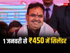 राजस्थान में 1 जनवरी से 450 रुपये में मिलेगा सिलेंडर, CM भजनलाल ने किया एलान