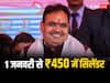Rajasthan: राजस्थान में 1 जनवरी से 450 रुपये में मिलेगा सिलेंडर, CM भजनलाल ने किया एलान