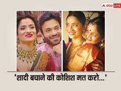 'शादी बचाने की कोशिश मत करो...', अंकिता लोखंडे की मां ने किया दामाद विक्की जैन का सपोर्ट, यूजर्स ने कर दिया ट्रोल