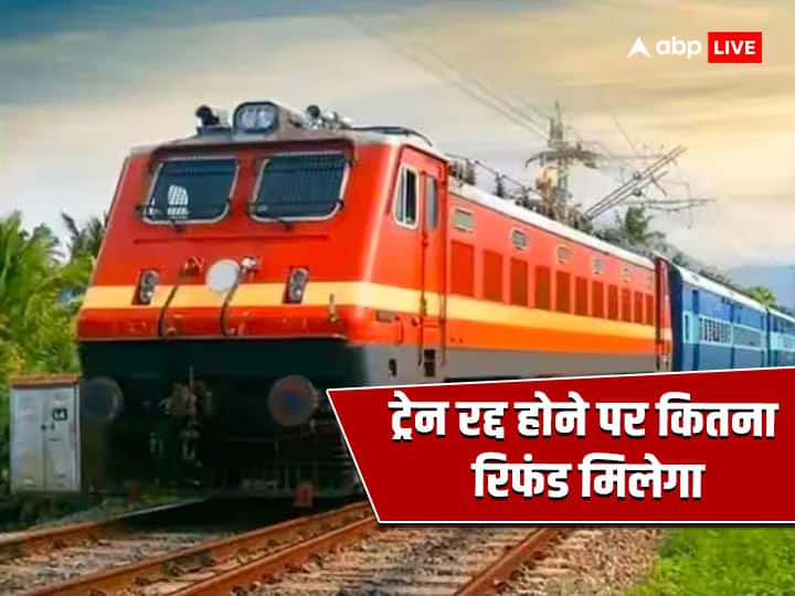 ट्रेन रद्द हो जाए तो टिकट का कितना पैसा वापस मिलता है? ये नियम जरूर जान लें How much money is refunded for the ticket if the train is cancelled? ट्रेन रद्द हो जाए तो टिकट का कितना पैसा वापस मिलता है? ये नियम जरूर जान लें
