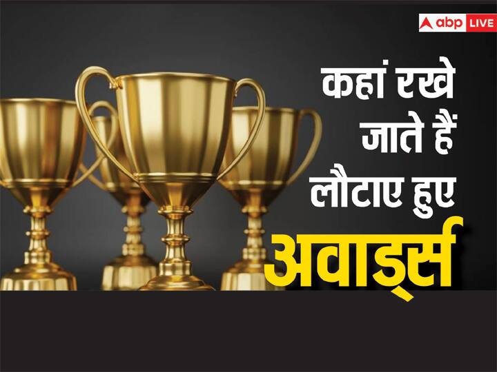 What happens to award after someone returned it and where are they kept जब कोई पुरस्कार लौटा देता है तो वह कहां रखा जाता है, उसका क्या होता है?