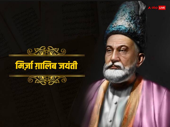 Why did Mirza Ghalib say God save Banaras from evil eyes this is the Kaaba of India abpp मिर्ज़ा ग़ालिब ने क्यों कहा था- या ख़ुदा बनारस को बुरी नज़र से बचाना, ये हिन्दुस्तान का काबा है