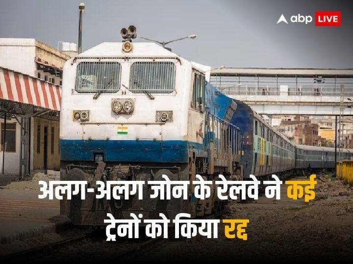 Train Cancelled List 27 Dec: सफर पर निकलने से पहले देख लें रद्द ट्रेनों की लिस्ट, रेलवे के अलग-अलग जोन ने कई ट्रेनों को किया कैंसिल Indian Railway have cancelled diverted many trains due to traffic block on 27 december 2023 know details here Train Cancelled List 27 Dec: सफर पर निकलने से पहले देख लें रद्द ट्रेनों की लिस्ट, रेलवे के अलग-अलग जोन ने कई ट्रेनों को किया कैंसिल