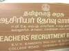ஜனவரி 7-ல் நடைபெற இருந்த பட்டதாரி ஆசிரியர் தேர்வு ஒத்தி வைப்பு... புதிய தேதி அறிவிப்பு!