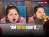 Video: 'मैंने पिज्जा खाना है...' छोटी सी बच्ची ने मम्मी-पापा से की ऐसी जिद, क्यूटनेस पर फिदा हुए लोग, देखें वीडियो