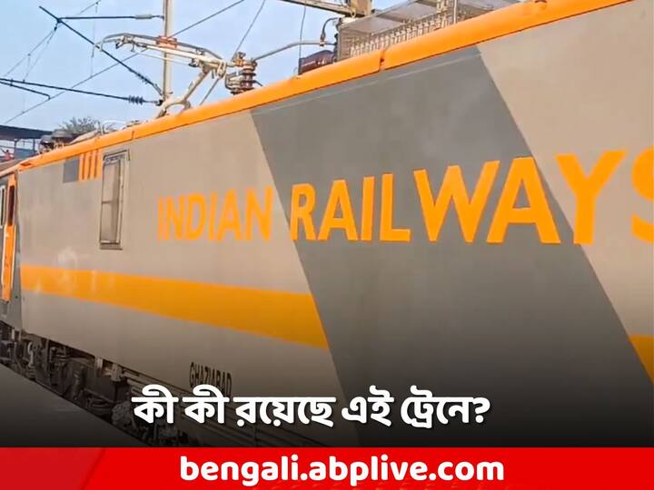 Amrit Bharat Train in Bengal:বেঙ্গালুরু এবং মালদার মধ্যে চলবে অমৃত ভারত।