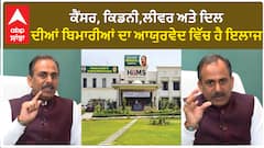 ਹਰ ਬਿਮਾਰੀ ਦਾ ਆਯੂਰਵੈਦ ਨਾਲ ਕਿਵੇਂ ਕਰ ਸਕਦੇ ਹੋ ਇਲਾਜ lAcharya Manish l Hims l Shuddi l