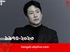 Lee Sun-kyun: আত্মহত্যা বলে অনুমান, ৪৮ বছর বয়সে প্রয়াত Parasite অভিনেতা, গাড়ির মধ্যে মিলল দেহ