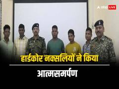 पांच हार्डकोर नक्सलियों का पुलिस के सामने आत्मसमर्पण, इस साल 300 से ज्यादा ने किया सरेंडर