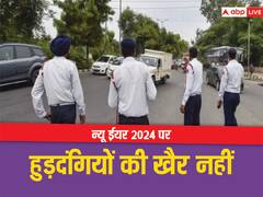 Delhi में नये साल पर जश्न मनाने वाले वरतें ये सावधानी, वरना दिल्ली पुलिस करेगी ये काम 
