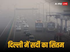 Fog In Delhi: कोहरे में गुम हो गया एयरपोर्ट, सौ से ज्यादा फ्लाइट्स प्रभावित, ट्रेनें भी घंटों लेट, देखें तस्वीरें