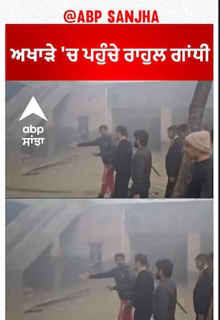 Rahul Gandhi visited Akhara | ਅਖਾੜੇ 'ਚ ਪਹੁੰਚੇ ਰਾਹੁਲ ਗਾਂਧੀ