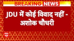 Lok Sabha Elections 2024: 'There's no rift in JDU' Clarifies Ashok Choudhary! | Lalan Singh