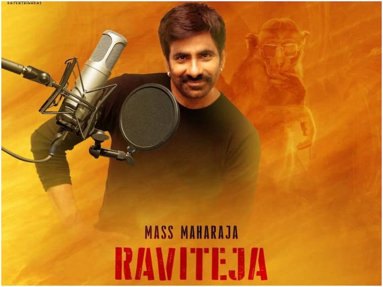 mass maharaja raviteja becomes the voice of koti In hanuman Raviteja : 'హనుమాన్' మూవీలో రవితేజ - సంక్రాంతికి డబుల్ ట్రీట్ గ్యారెంటీ!