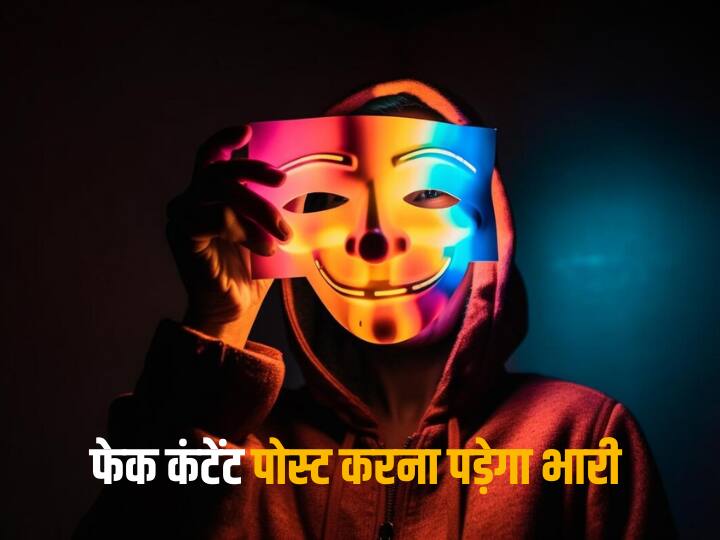 Deepfake: सरकार ने सोशल मीडिया कंपनियों के लिए जारी की एडवाइजरी, 7 दिन के अंदर मांगी ये रिपोर्ट Advisory issued by IT ministry to social media platforms on deepfake have asked to send action cum taken report Deepfake: सरकार ने सोशल मीडिया कंपनियों के लिए जारी की एडवाइजरी, 7 दिन के अंदर मांगी ये रिपोर्ट