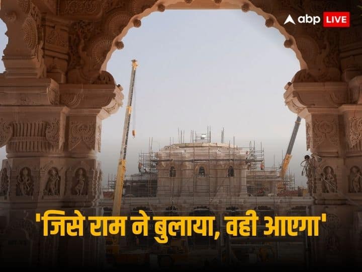 Ayodhya Ram Mandir Inauguration Know about those politicians who did not get invitation or reject to join Ram Mandir Inauguration: किसी को नहीं मिला निमंत्रण तो किसी ने खुद ही ठुकराया... ये है राम मंदिर के प्राण प्रतिष्ठा समारोह में शामिल न होने वाले नेताओं की लिस्ट