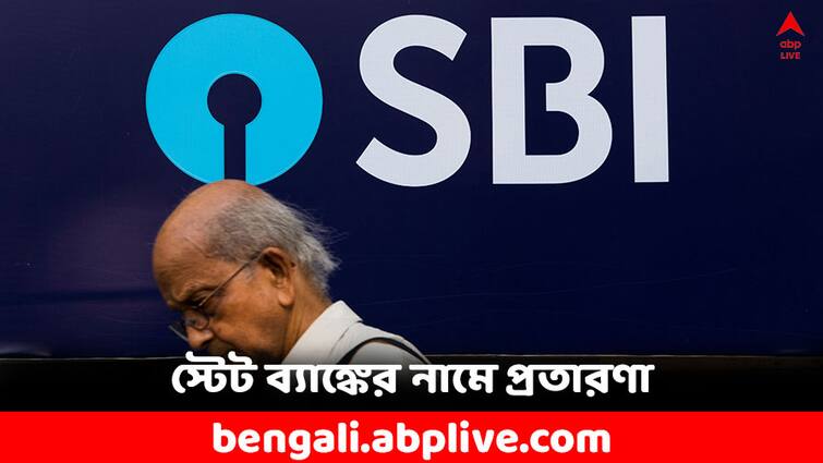 State Bank of India Warning Against Fake Appointment Letters SBI Fake Selection List know details SBI Warning: ভুয়ো প্রার্থী তালিকা! পরীক্ষার্থীরা সাবধান