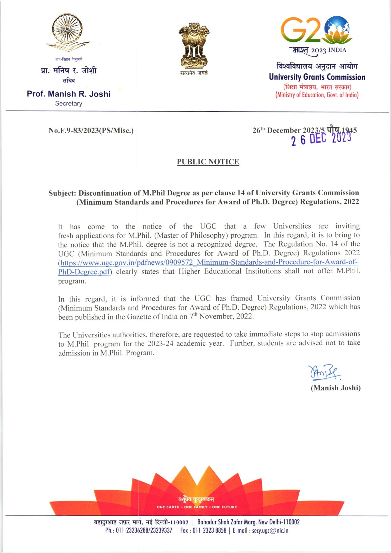 UGC MPhil: ఎంఫిల్‌ ప్రవేశాలు నిలిపేయండి, యూనివర్సిటీలకు UGC కీలక ఆదేశాలు