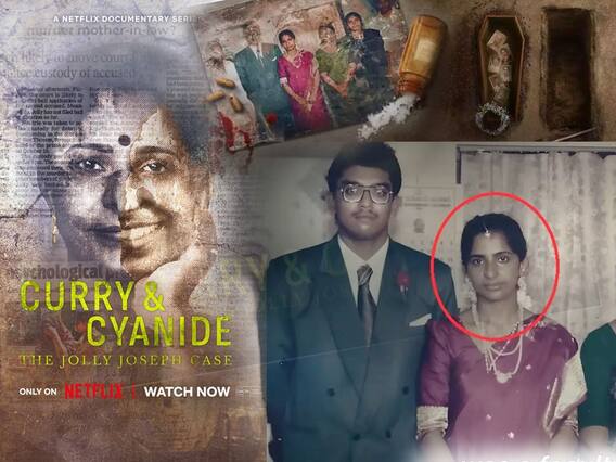 ఆరు హత్యలు చేసిన ఓ మహిళ కథతో తీసిన డాక్యుమెంటరీ ఎలా ఉంది..?