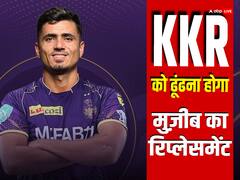 IPL 2024: केकेआर को ढूंढना होगा मुज़ीब-उर-रहमान का रिप्लेसमेंट, इन 3 स्पिनर्स पर होगी नज़र