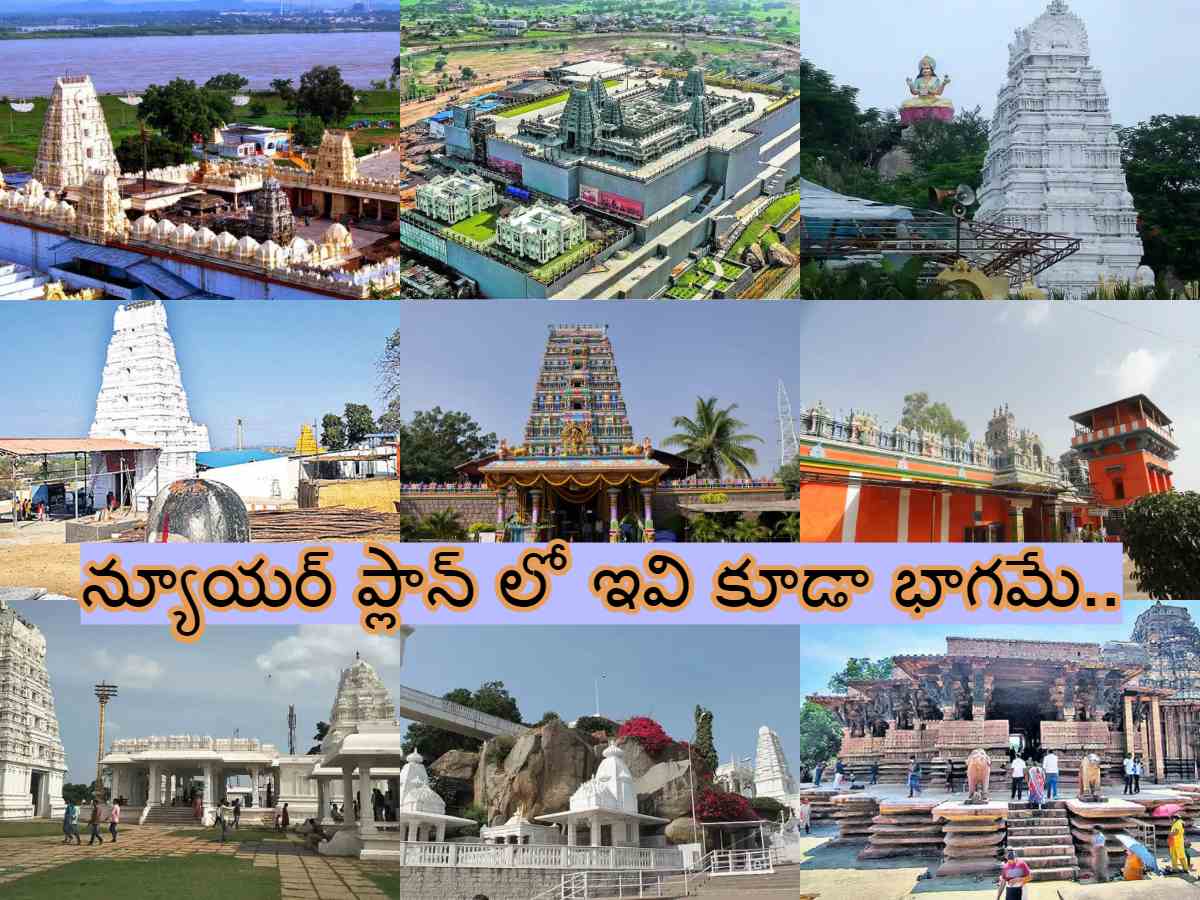 Top 10 Most Famous Temple In Telangana Visit On This New Years Eve 2024 ...