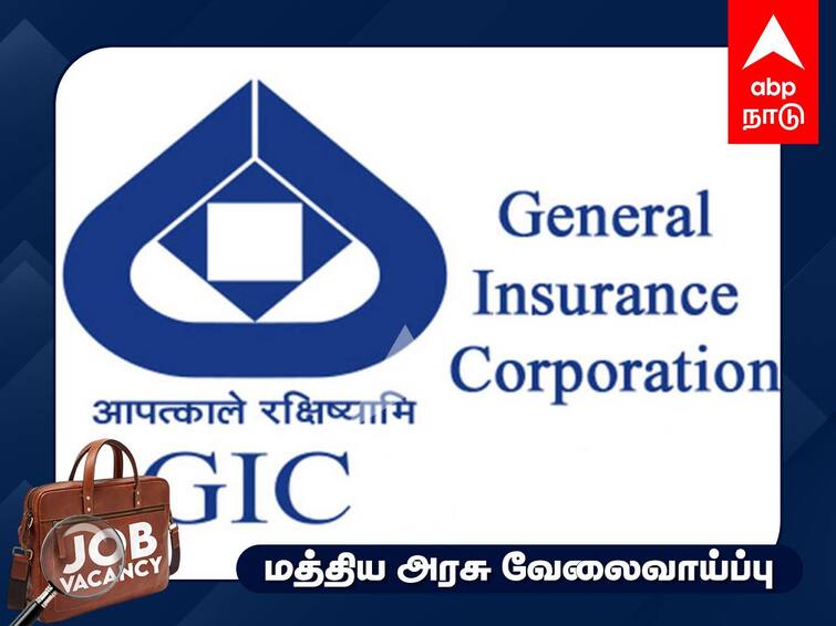 General Insurance Corporation Of India Recruitment 85 Officers Check out and Apply Job Alert: அரசு காப்பீட்டு நிறுவனத்தில் வேலை; ரூ.50,000 ஊதியம் ; யாரெல்லாம் விண்ணப்பிக்கலாம்?